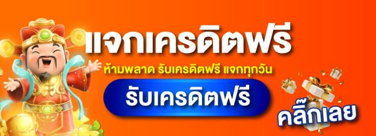 fenix168 เครดิตฟรี